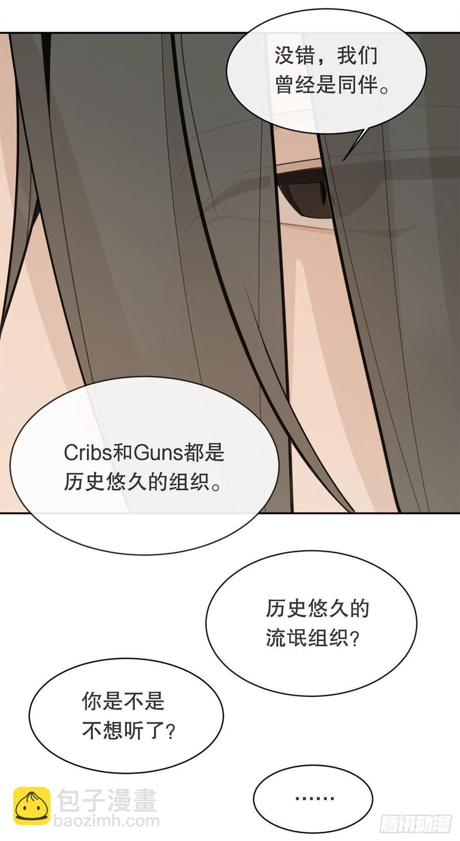 魔剑王韩漫全集-两大组织无删减无遮挡章节图片 