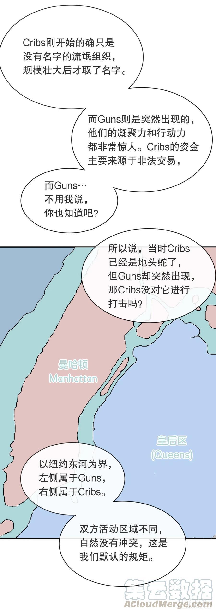 魔剑王韩漫全集-两大组织无删减无遮挡章节图片 