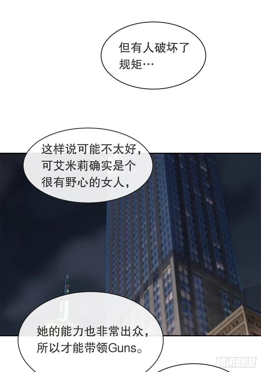 魔剑王韩漫全集-两大组织无删减无遮挡章节图片 