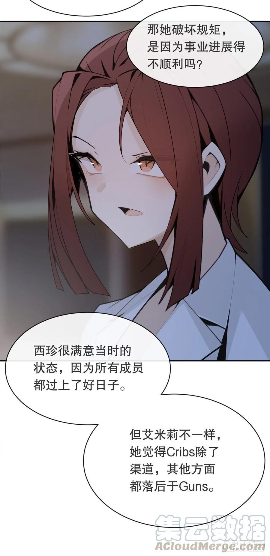 魔剑王韩漫全集-两大组织无删减无遮挡章节图片 