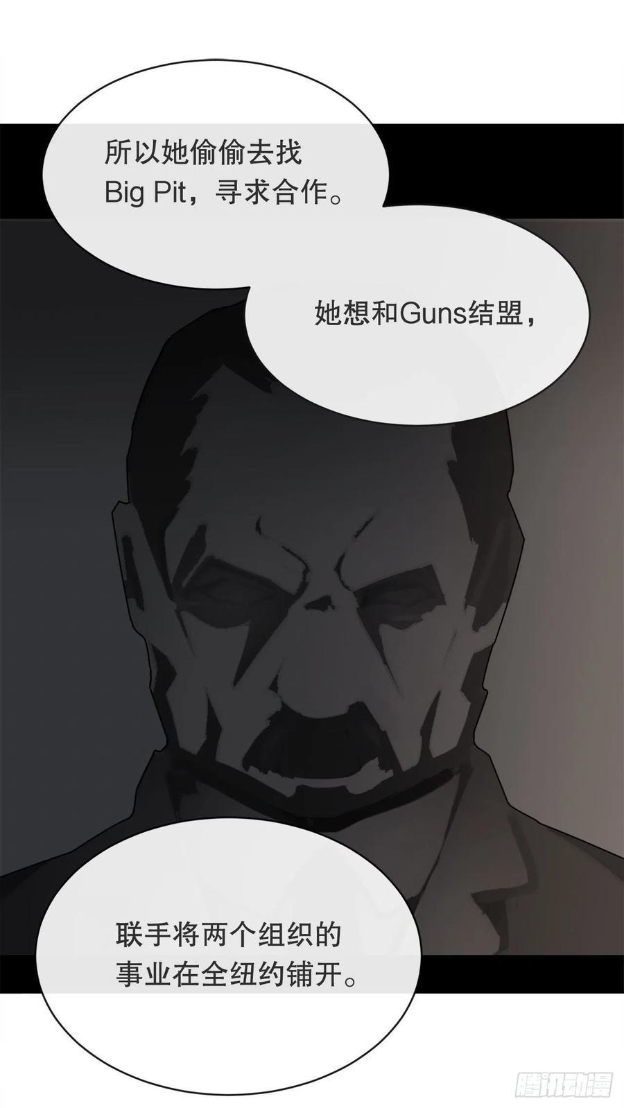 魔剑王韩漫全集-两大组织无删减无遮挡章节图片 