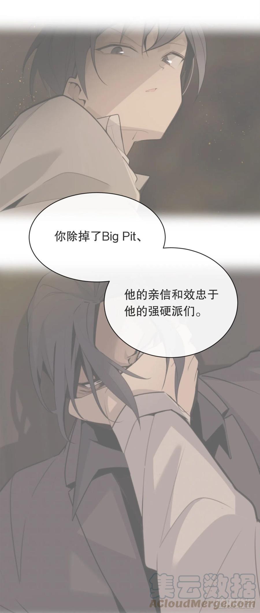 魔剑王韩漫全集-两大组织无删减无遮挡章节图片 
