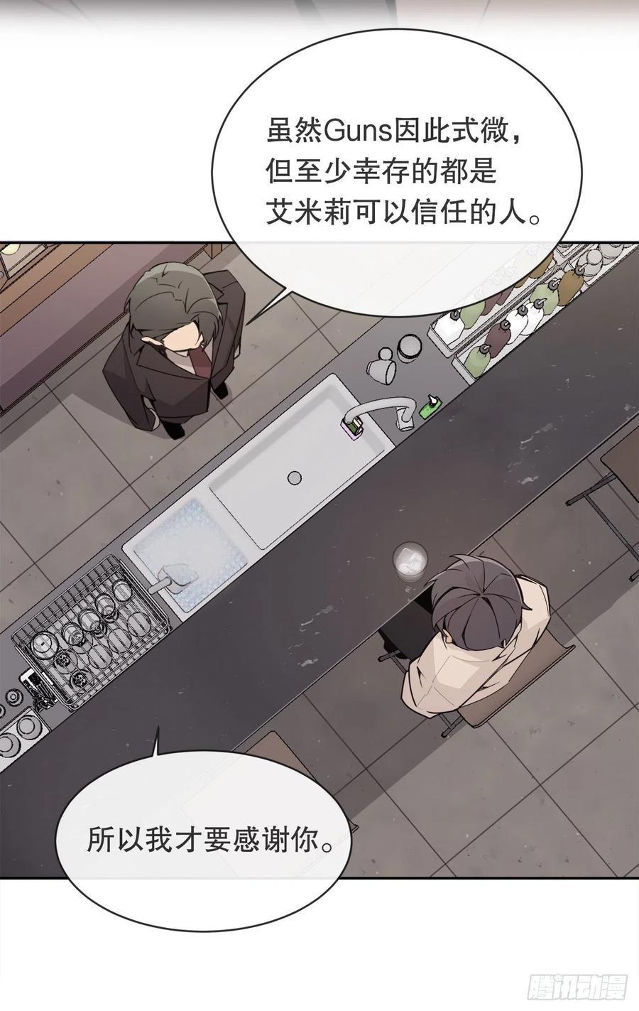 魔剑王韩漫全集-两大组织无删减无遮挡章节图片 