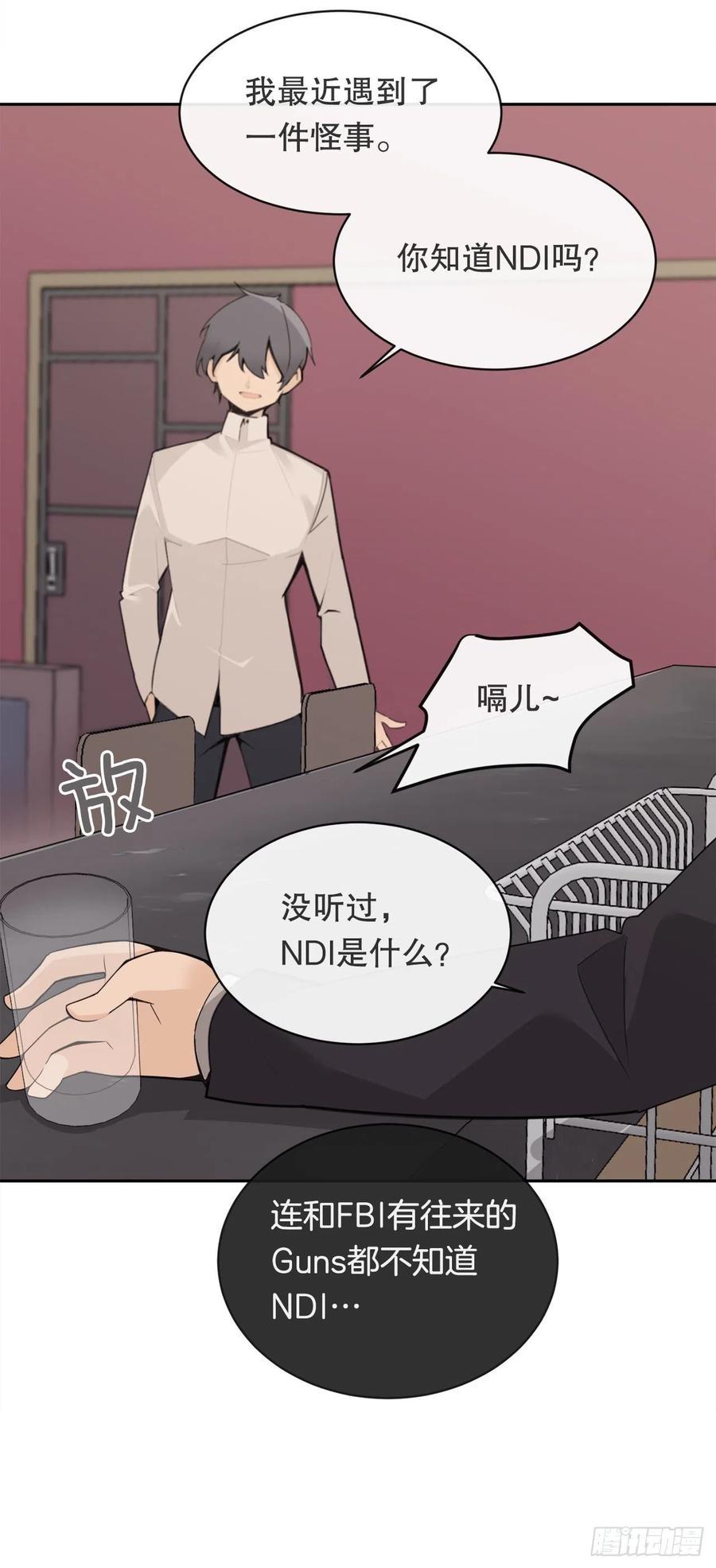 魔剑王韩漫全集-两大组织无删减无遮挡章节图片 