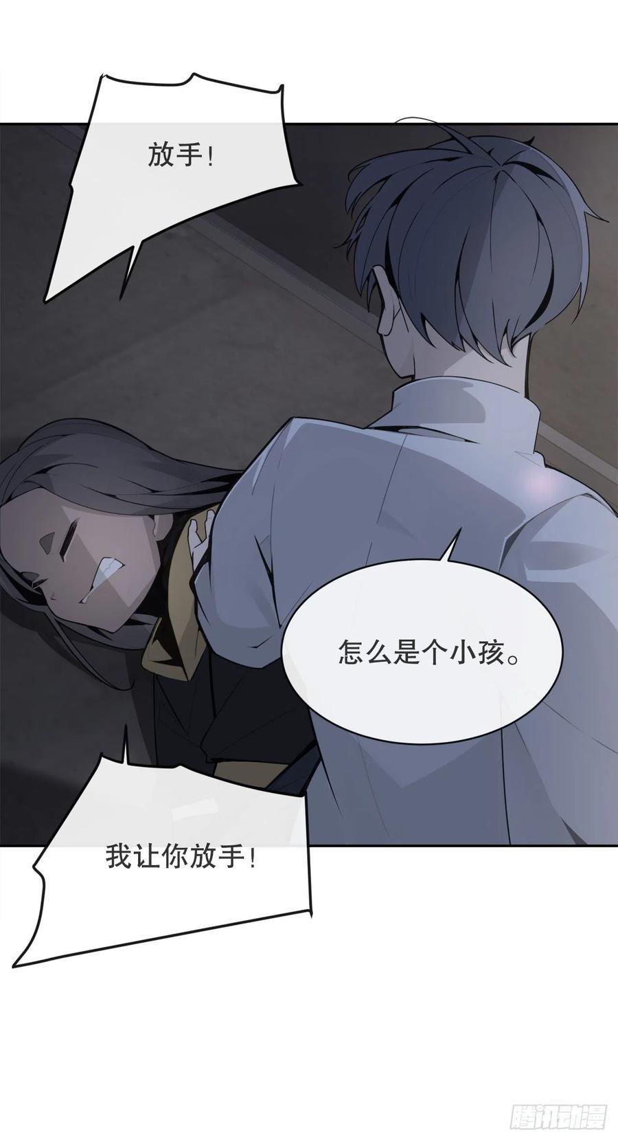 魔剑王韩漫全集-替身无删减无遮挡章节图片 