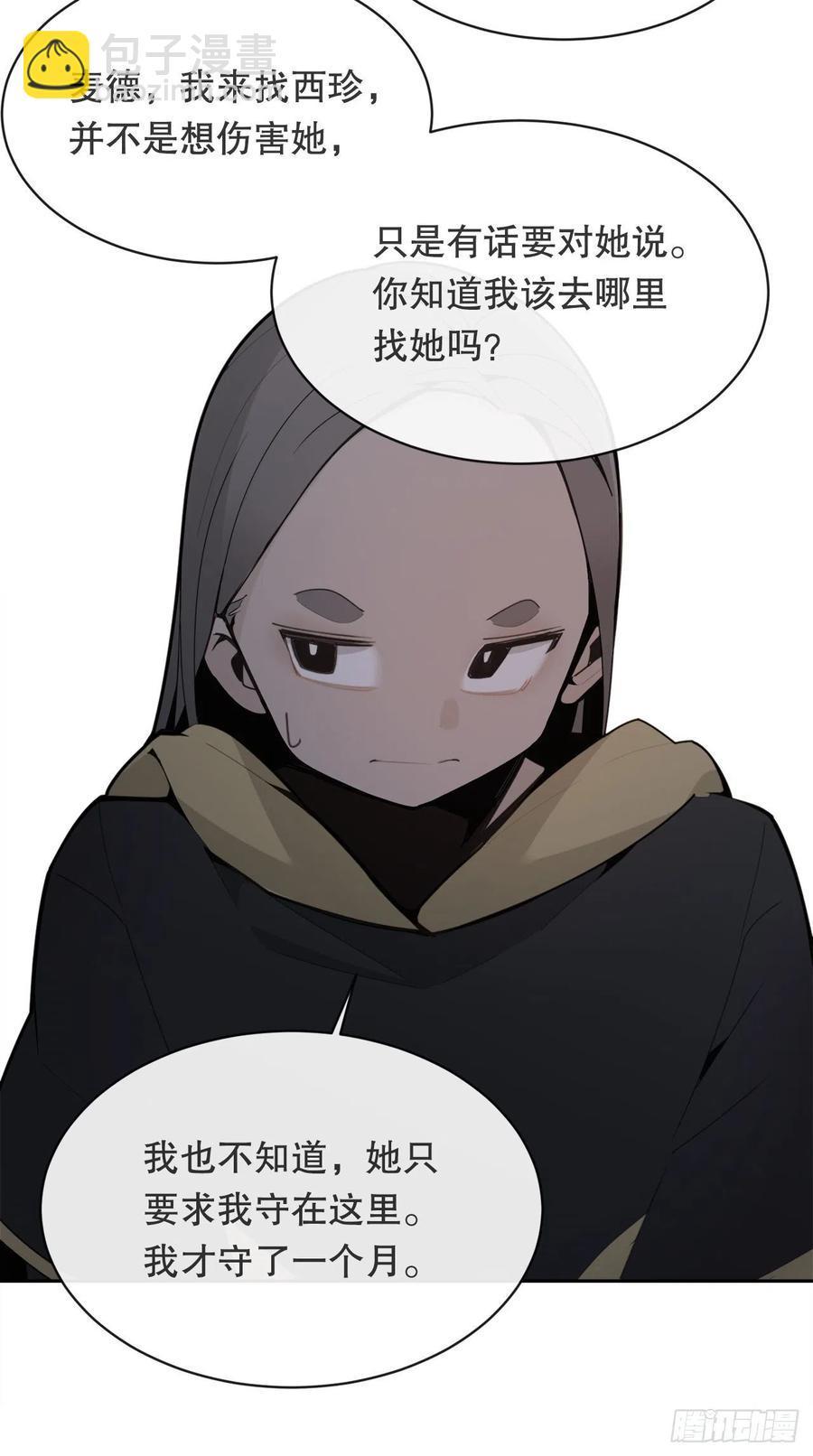 魔剑王韩漫全集-替身无删减无遮挡章节图片 