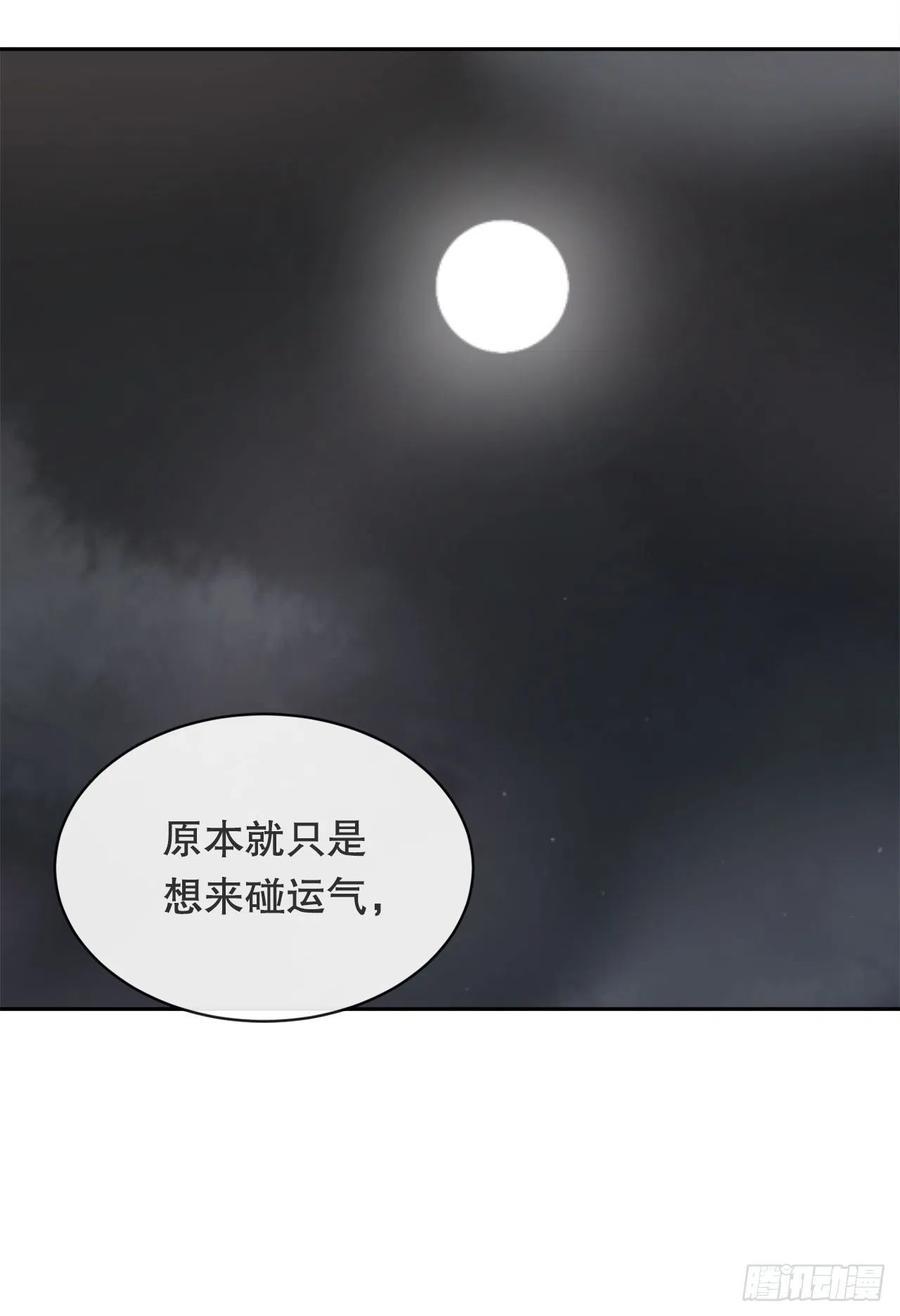 魔剑王韩漫全集-替身无删减无遮挡章节图片 