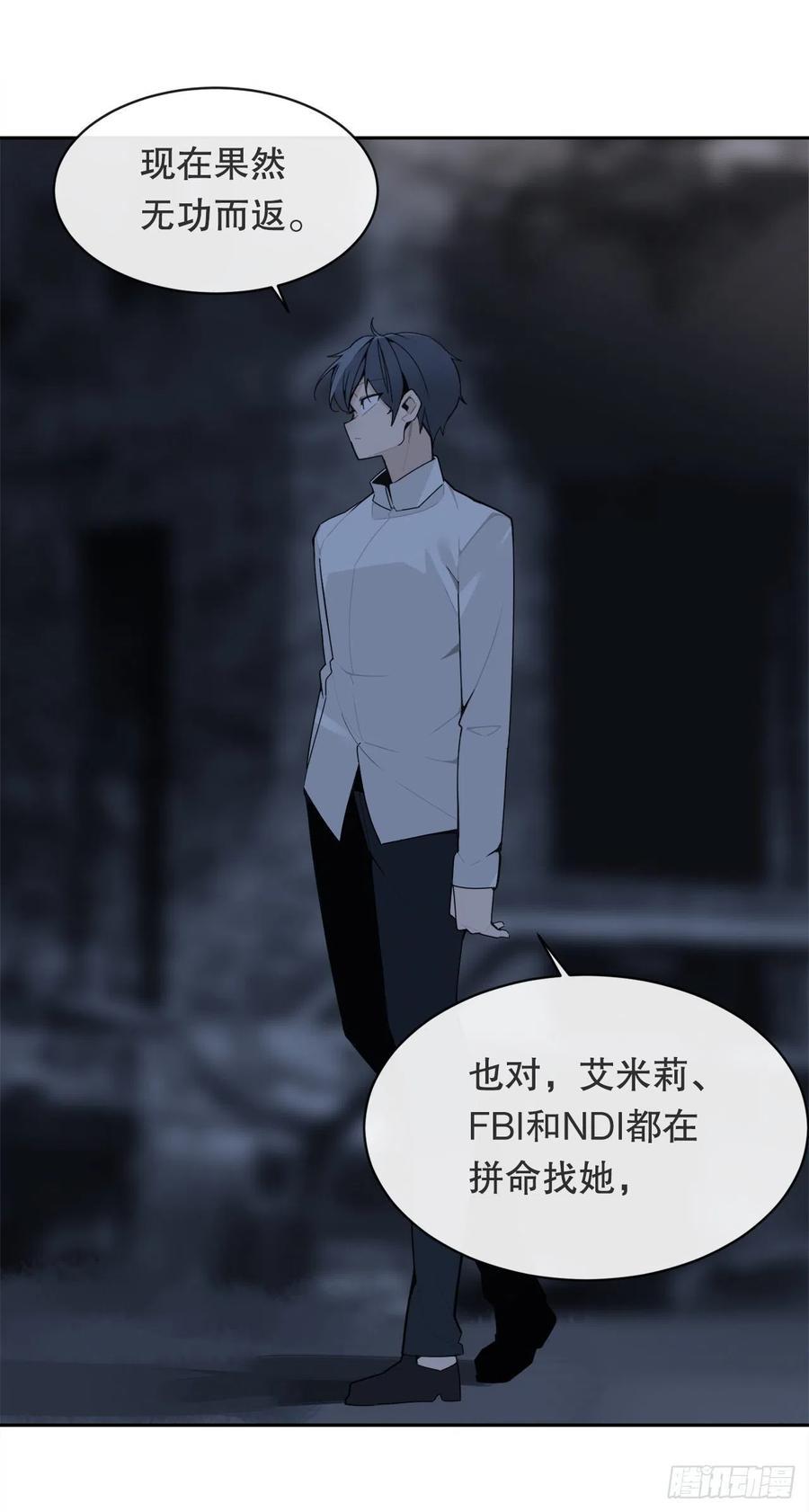 魔剑王韩漫全集-替身无删减无遮挡章节图片 