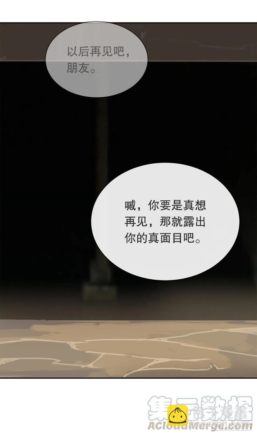魔剑王韩漫全集-替身无删减无遮挡章节图片 