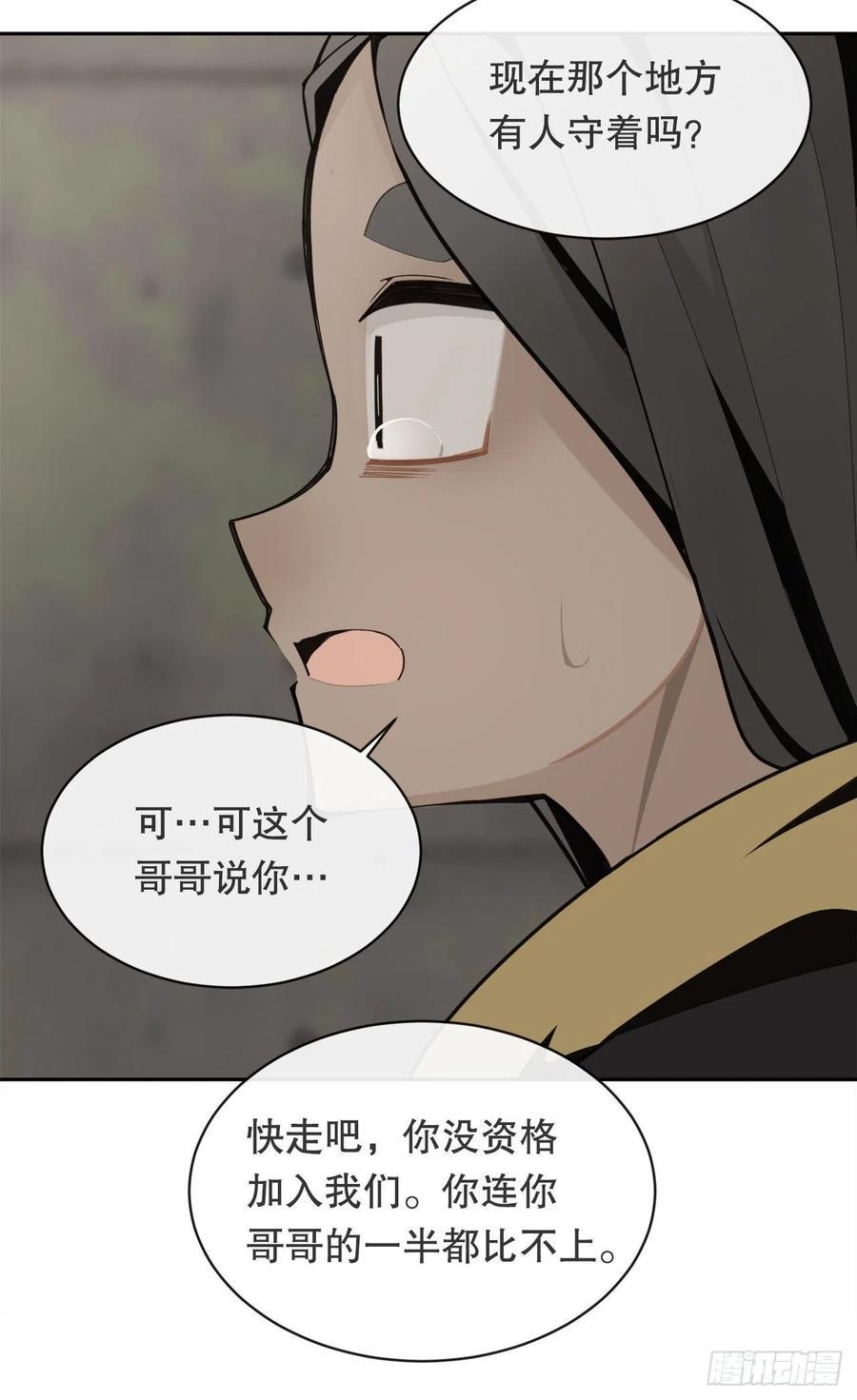 魔剑王韩漫全集-替身无删减无遮挡章节图片 