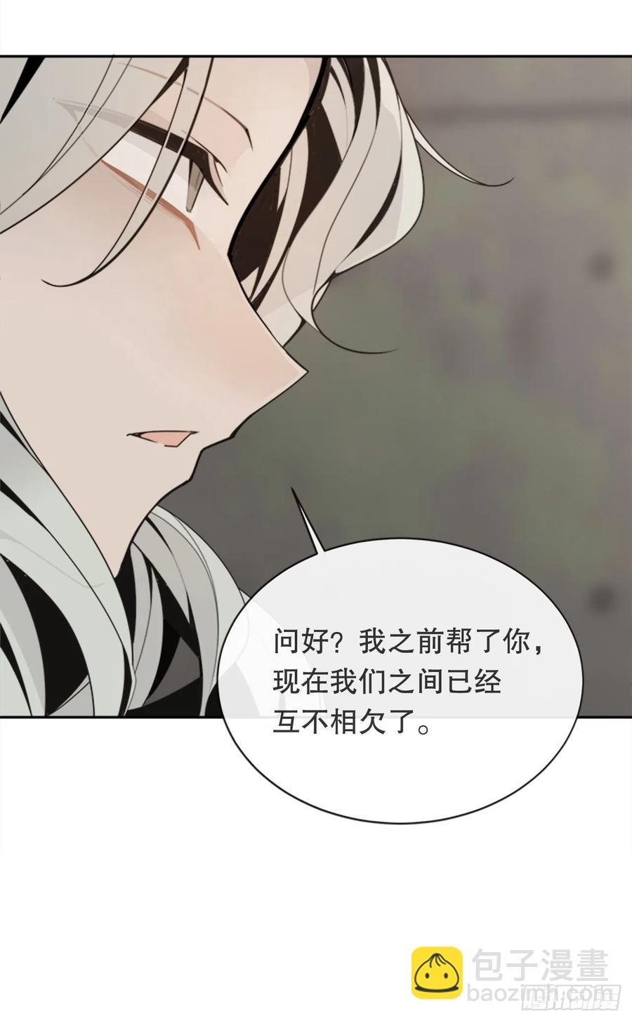 魔剑王韩漫全集-替身无删减无遮挡章节图片 