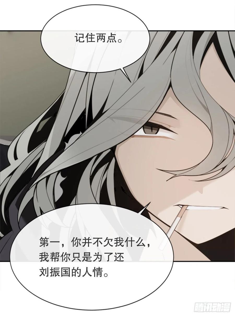 魔剑王韩漫全集-替身无删减无遮挡章节图片 