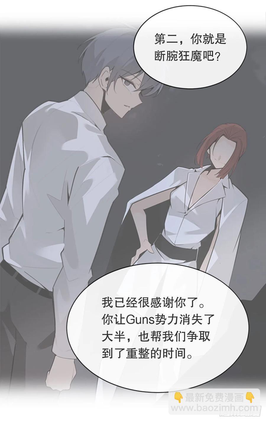 魔剑王韩漫全集-替身无删减无遮挡章节图片 