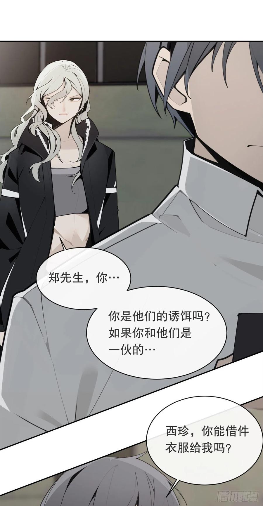 魔剑王韩漫全集-替身无删减无遮挡章节图片 
