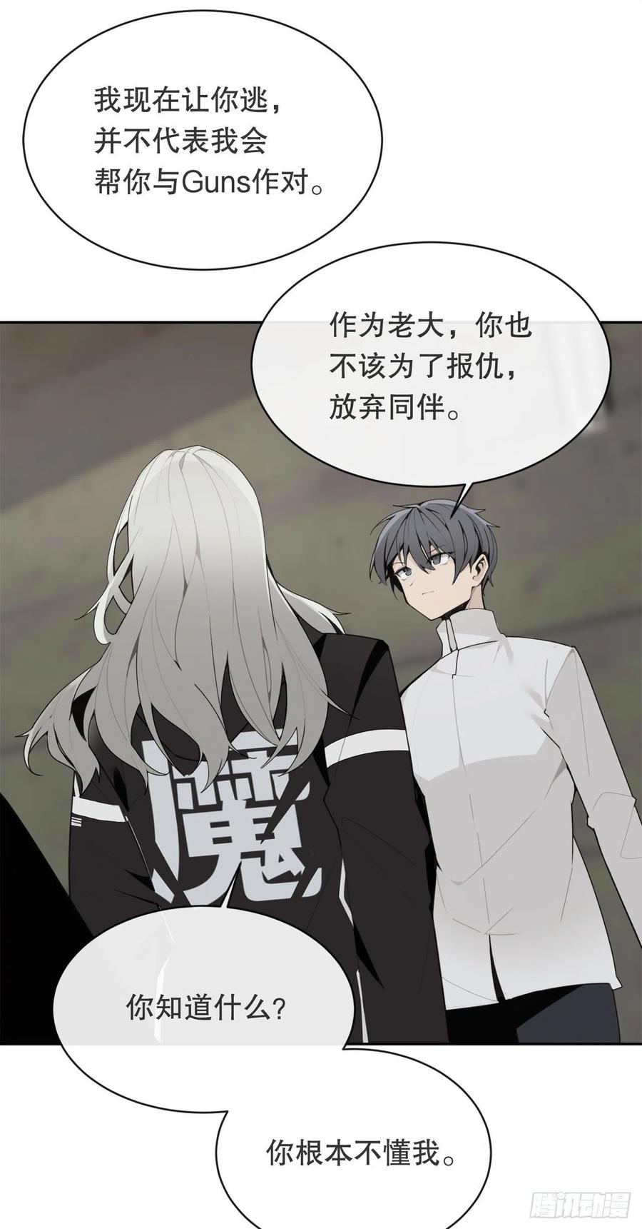 魔剑王韩漫全集-替身无删减无遮挡章节图片 