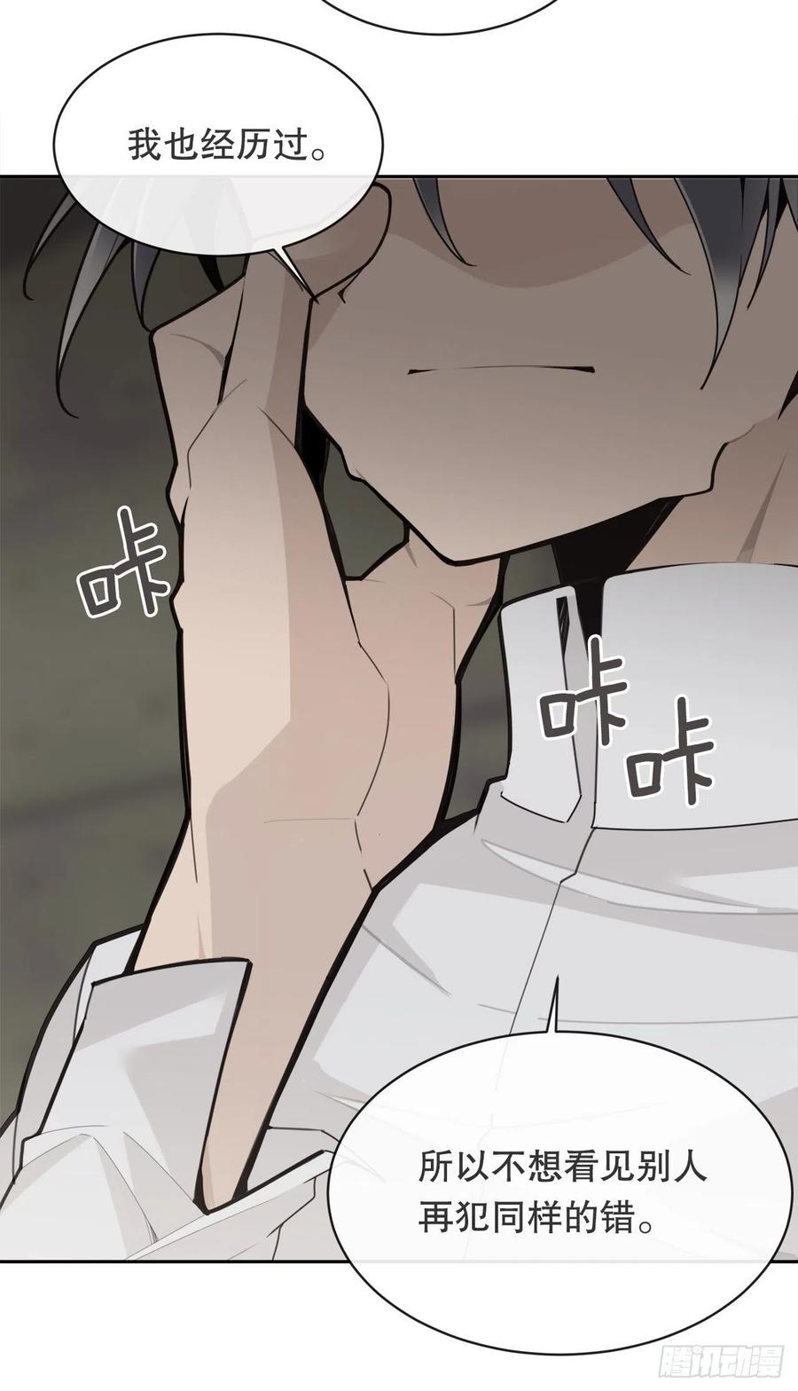 魔剑王韩漫全集-替身无删减无遮挡章节图片 