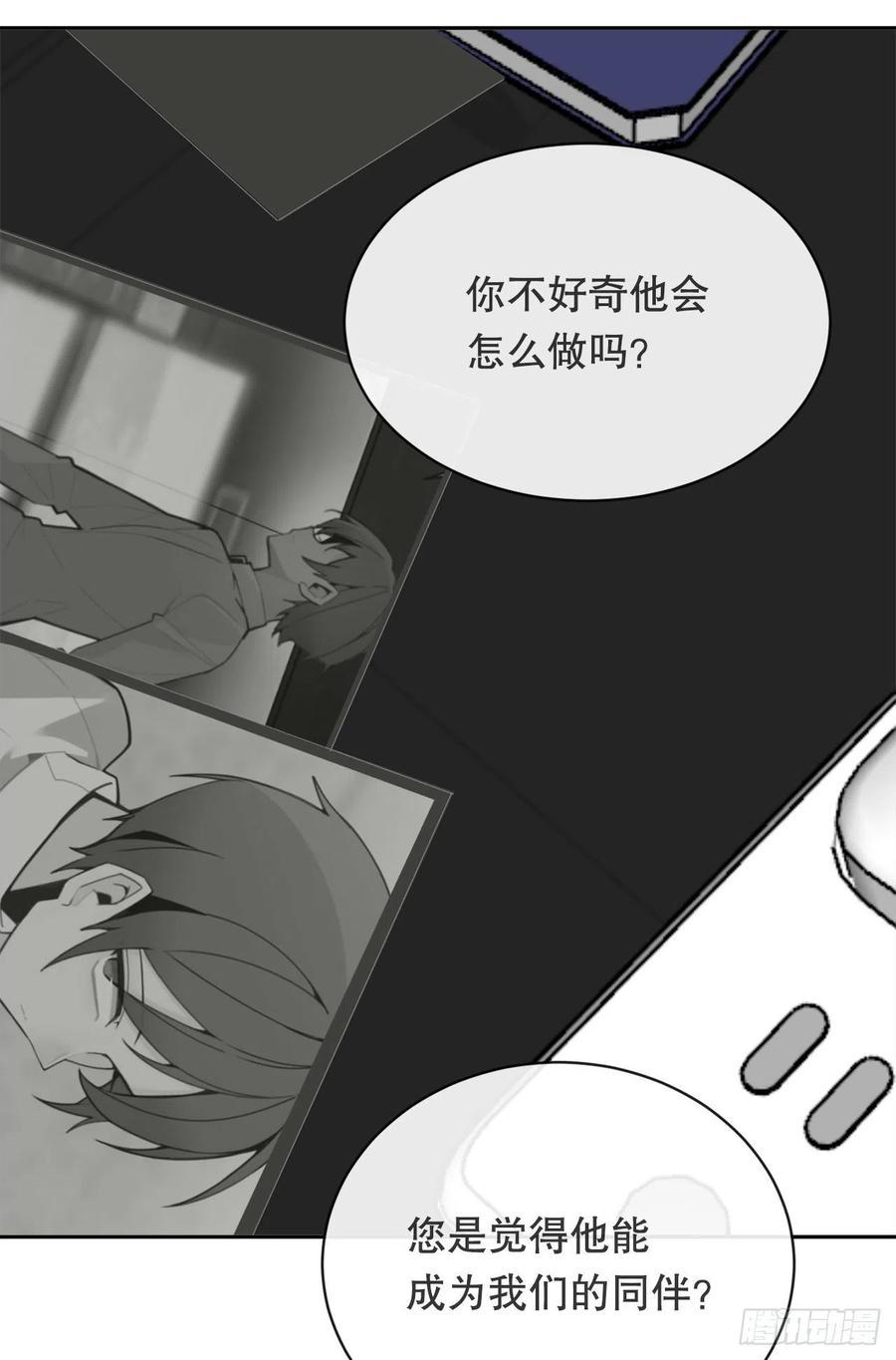 魔剑王韩漫全集-替身无删减无遮挡章节图片 