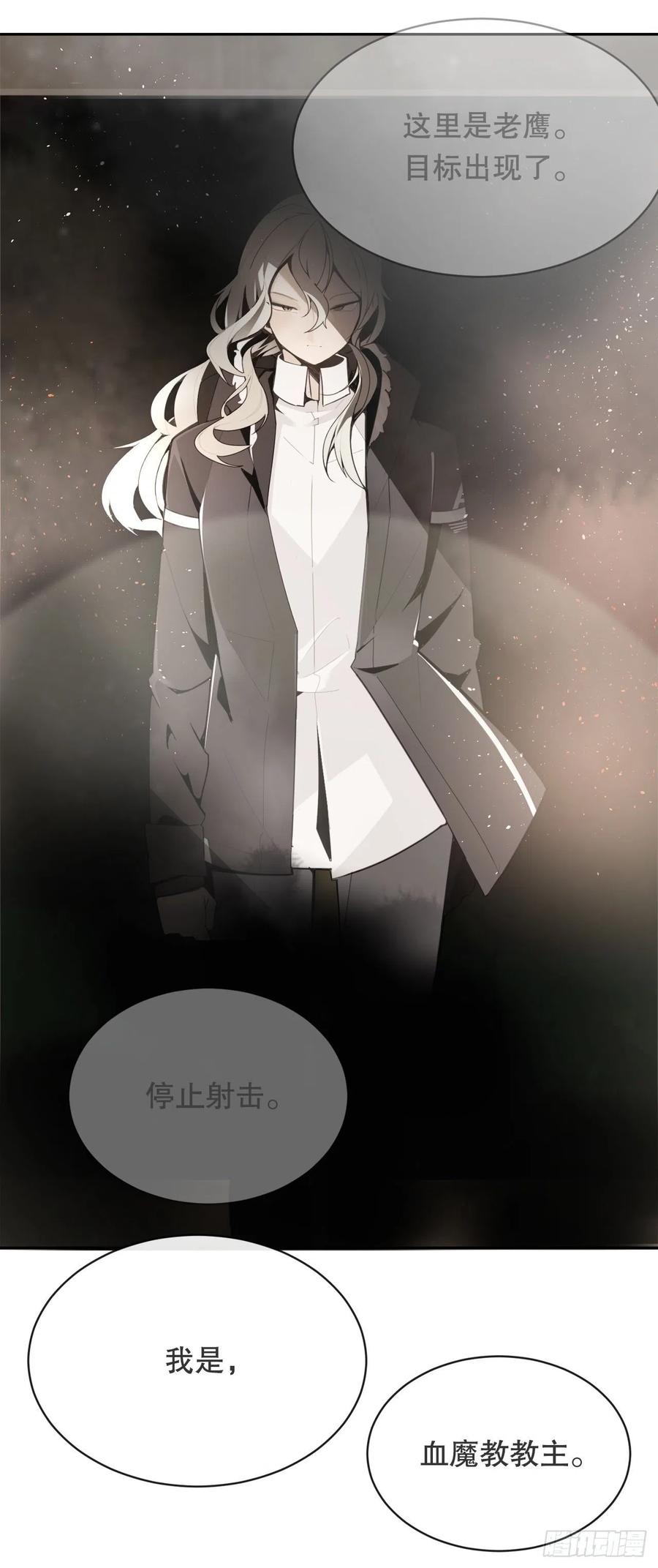 魔剑王韩漫全集-替身无删减无遮挡章节图片 