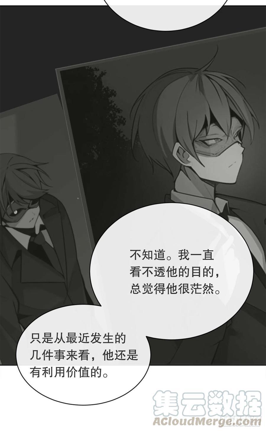 魔剑王韩漫全集-替身无删减无遮挡章节图片 