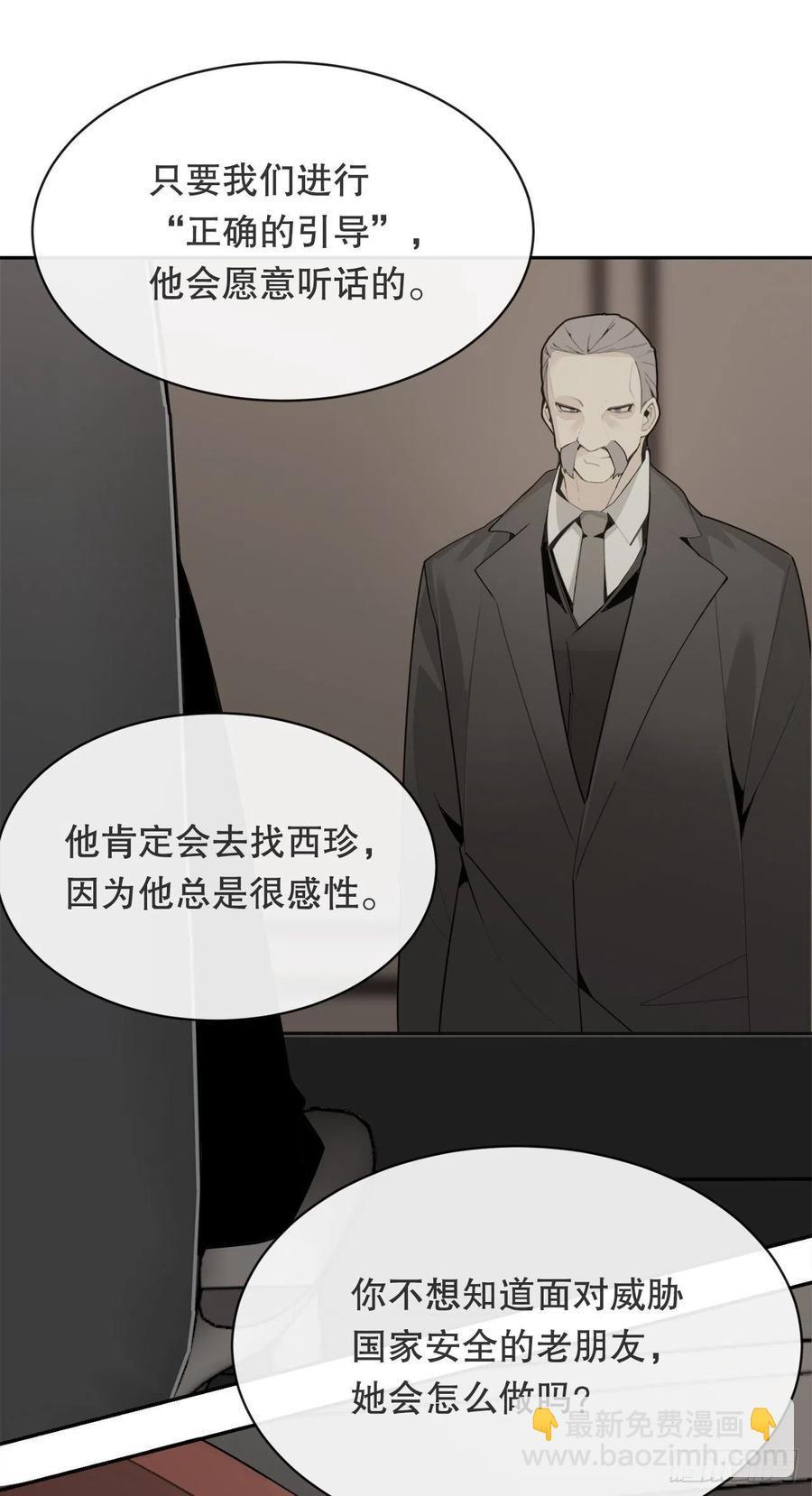 魔剑王韩漫全集-替身无删减无遮挡章节图片 