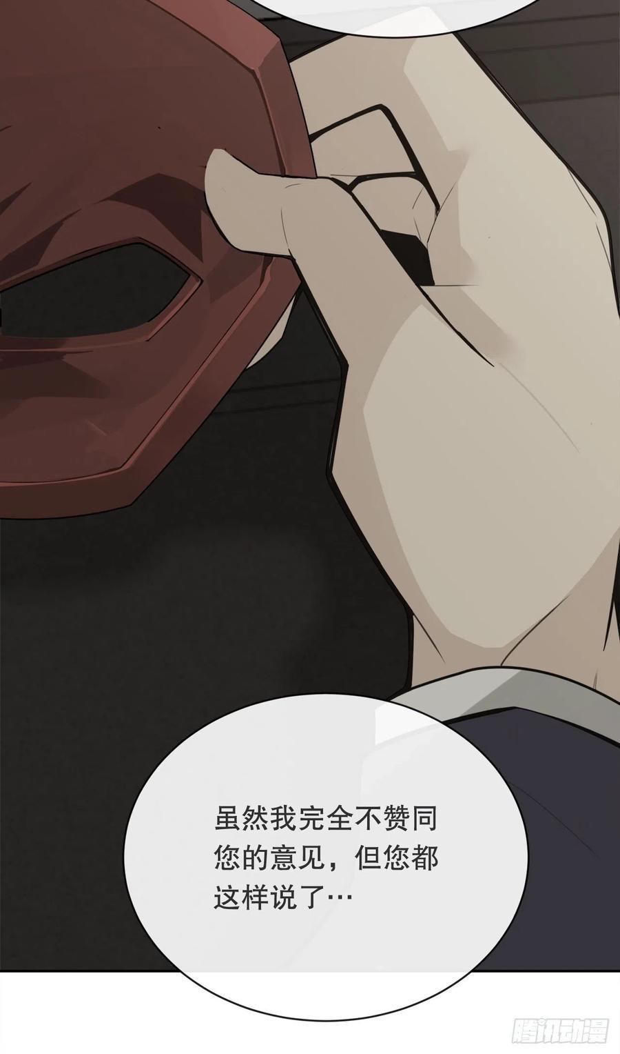魔剑王韩漫全集-替身无删减无遮挡章节图片 