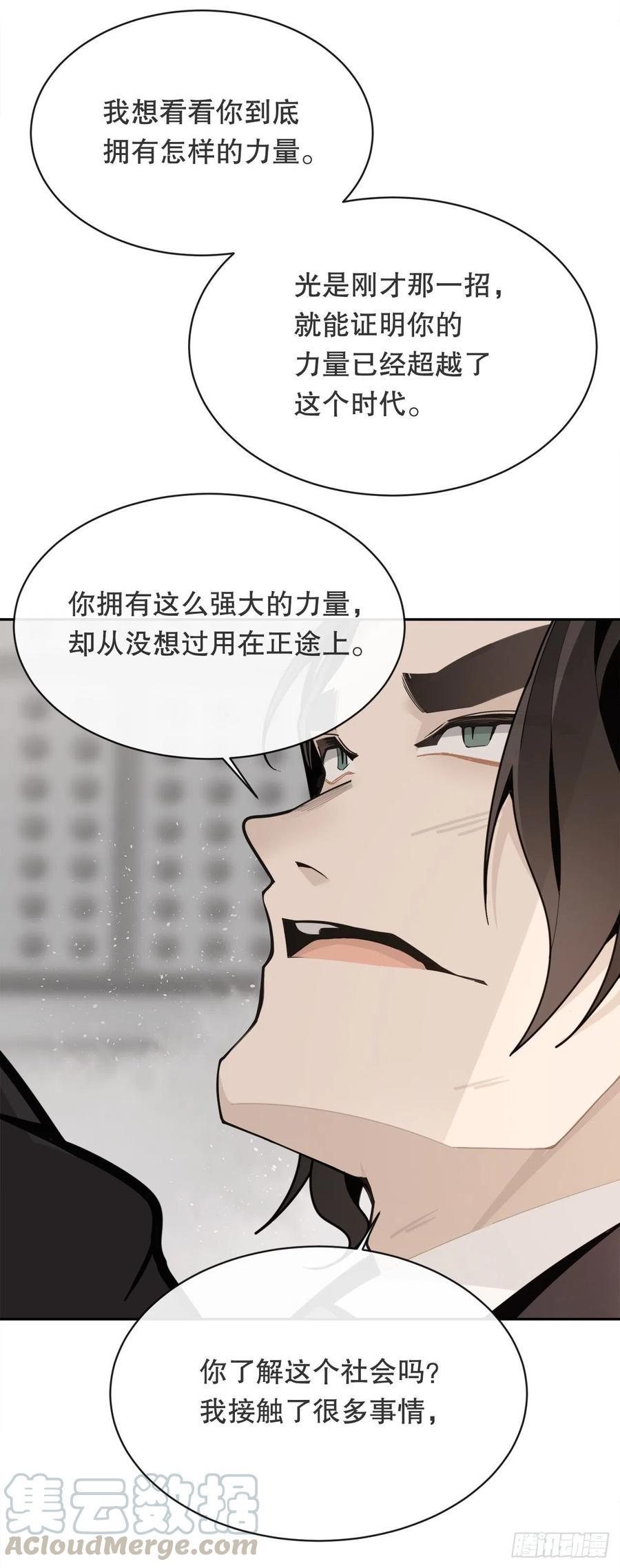 魔剑王韩漫全集-异世界之门无删减无遮挡章节图片 