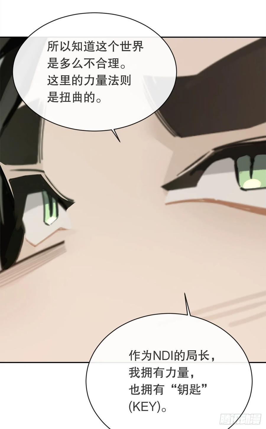 魔剑王韩漫全集-异世界之门无删减无遮挡章节图片 