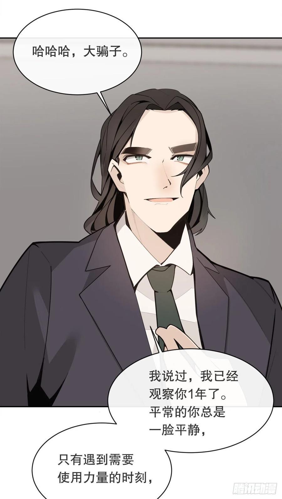 魔剑王韩漫全集-异世界之门无删减无遮挡章节图片 