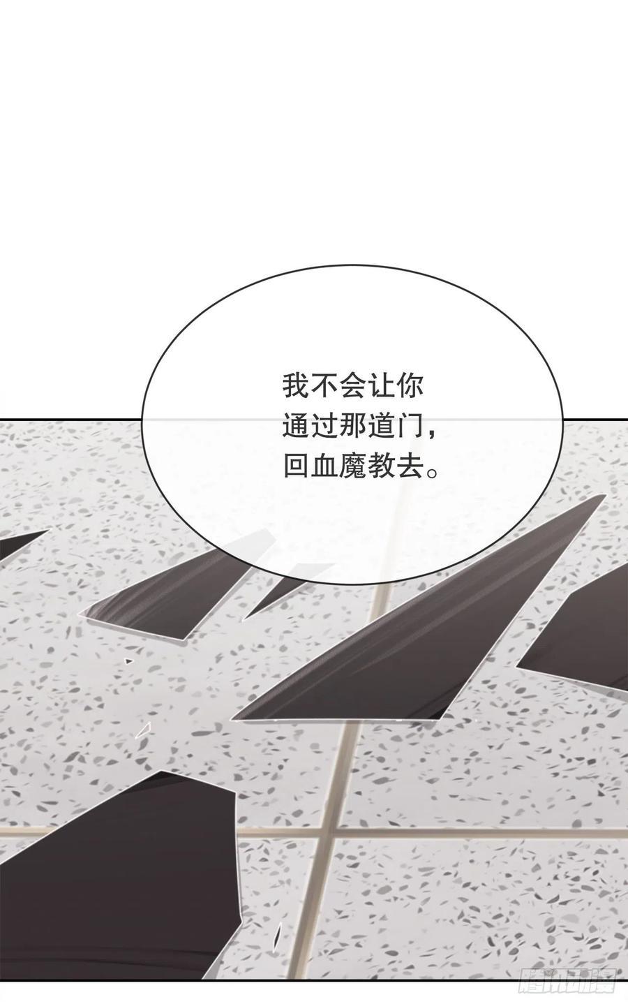 魔剑王韩漫全集-剑中恶鬼无删减无遮挡章节图片 