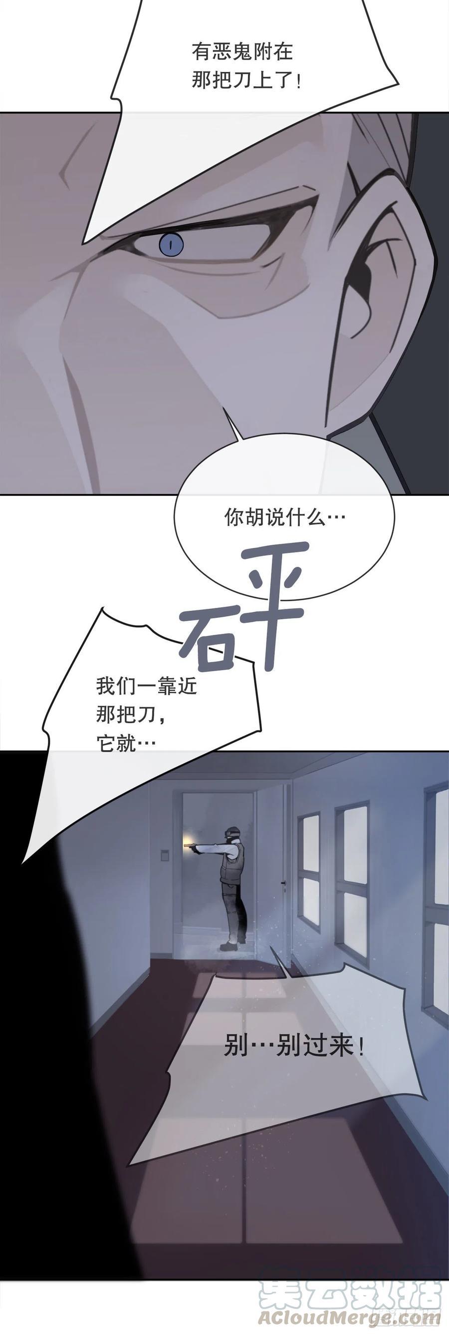 魔剑王韩漫全集-剑中恶鬼无删减无遮挡章节图片 