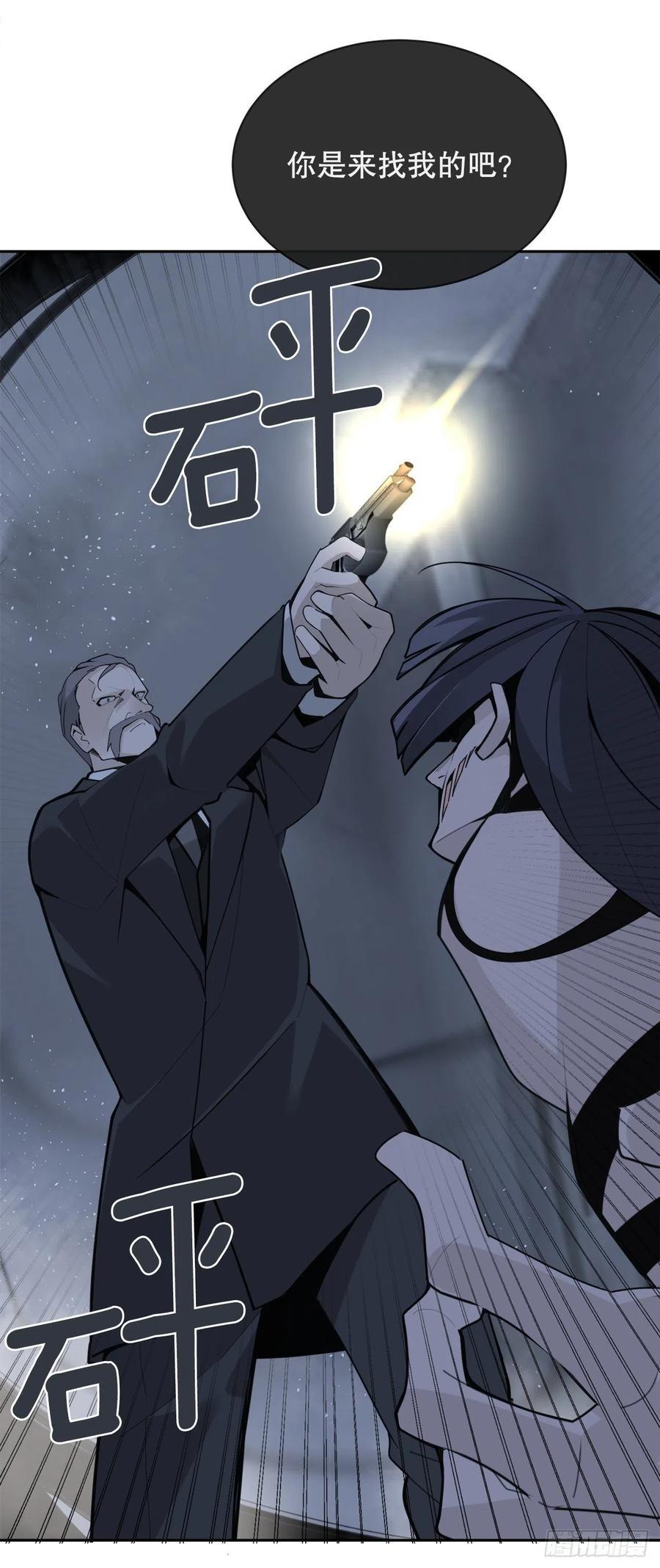 魔剑王韩漫全集-剑中恶鬼无删减无遮挡章节图片 