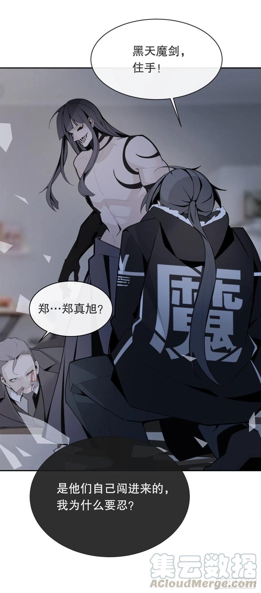 魔剑王韩漫全集-剑中恶鬼无删减无遮挡章节图片 