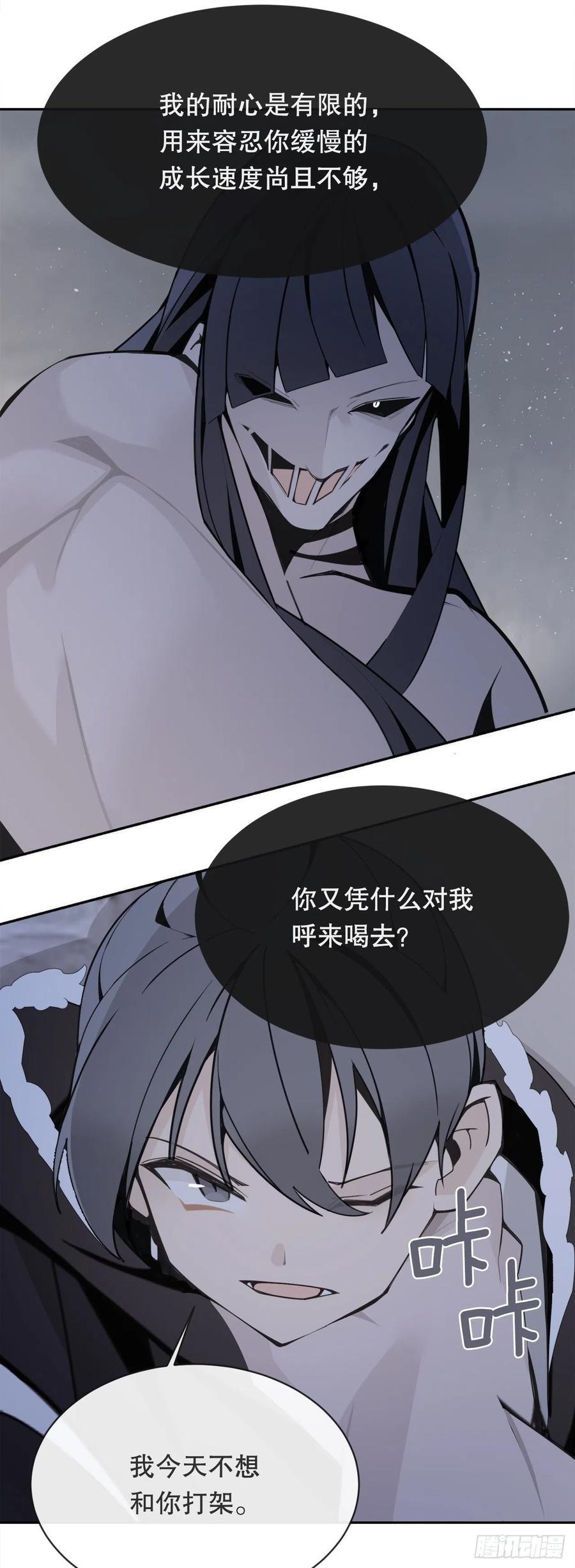 魔剑王韩漫全集-剑中恶鬼无删减无遮挡章节图片 