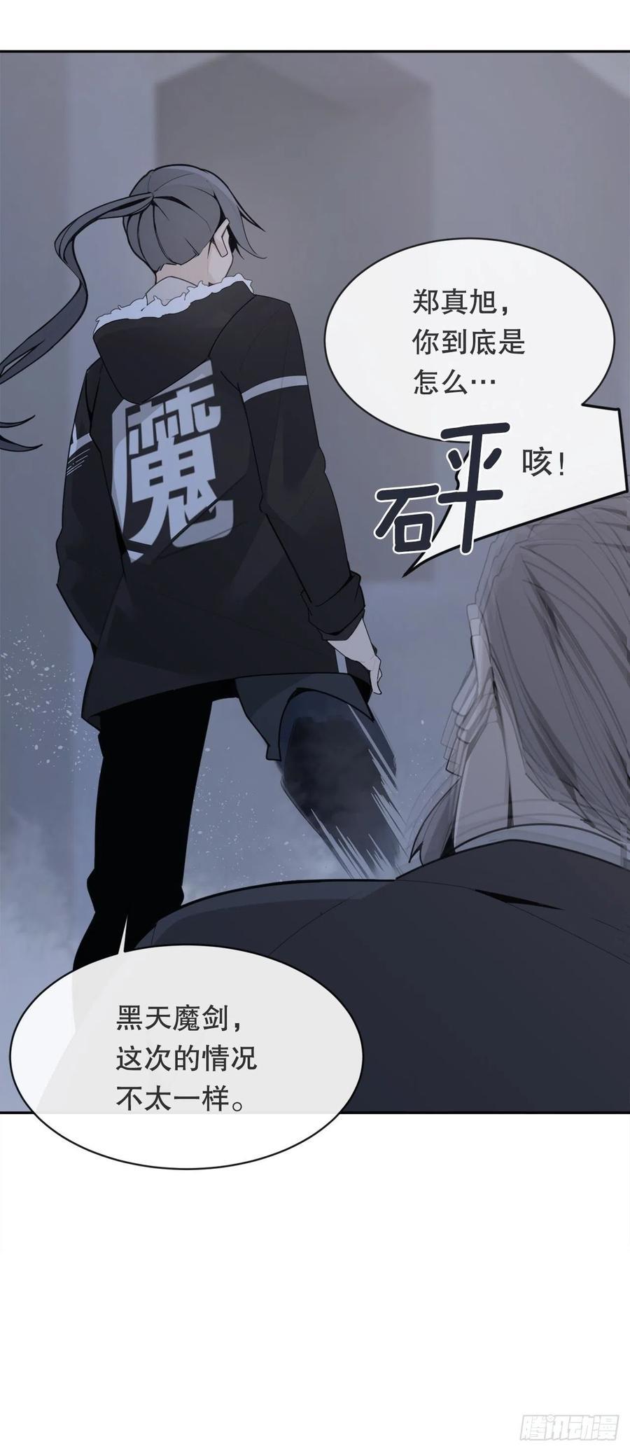 魔剑王韩漫全集-剑中恶鬼无删减无遮挡章节图片 