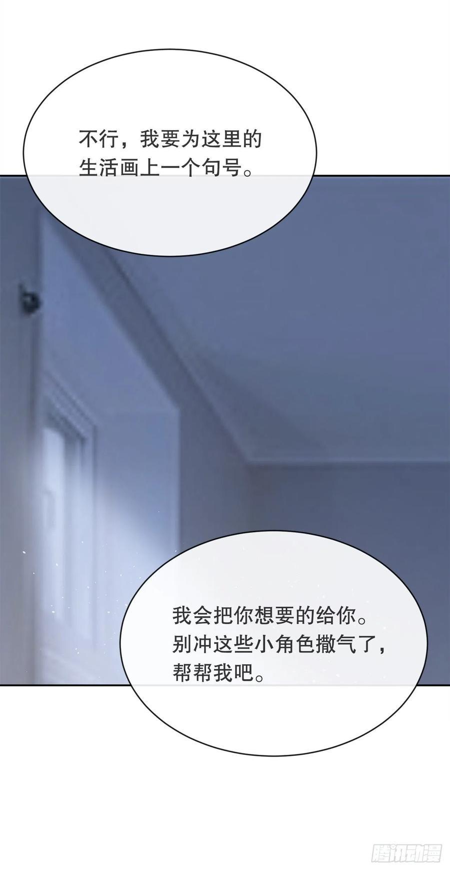 魔剑王韩漫全集-剑中恶鬼无删减无遮挡章节图片 