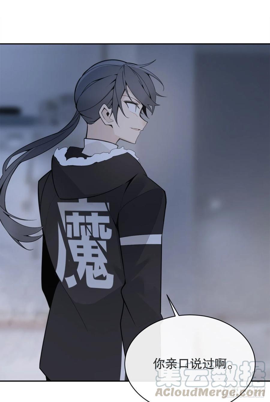 魔剑王韩漫全集-剑中恶鬼无删减无遮挡章节图片 