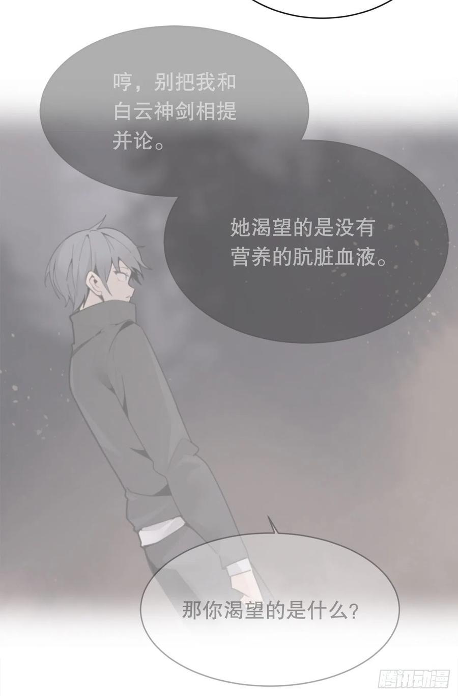 魔剑王韩漫全集-剑中恶鬼无删减无遮挡章节图片 