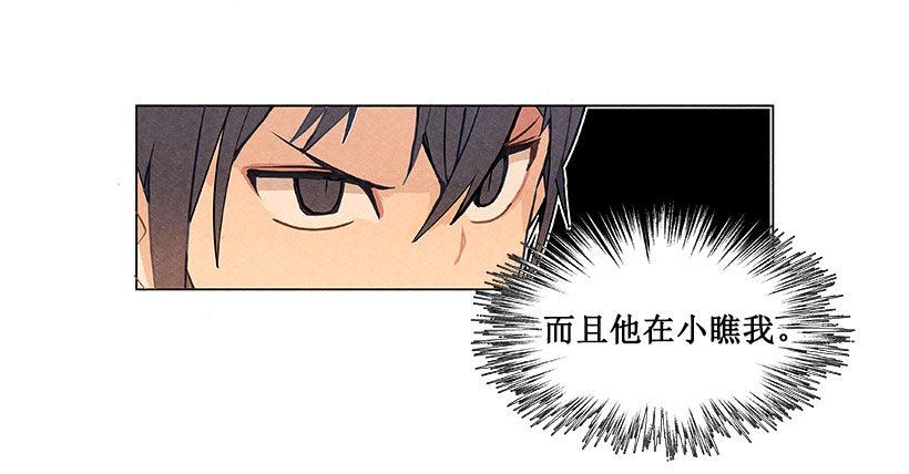 魔剑王韩漫全集-挑衅无删减无遮挡章节图片 