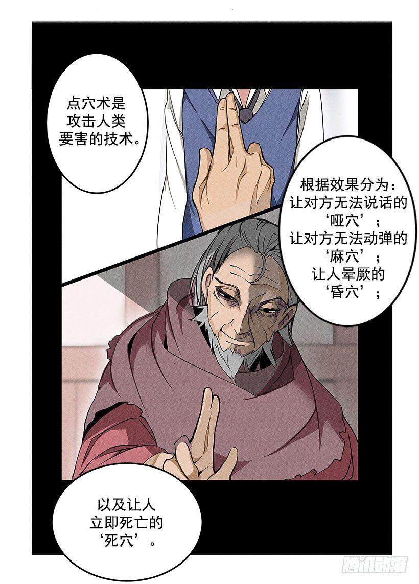 魔剑王韩漫全集-挑衅无删减无遮挡章节图片 