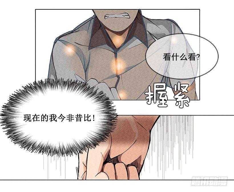魔剑王韩漫全集-挑衅无删减无遮挡章节图片 