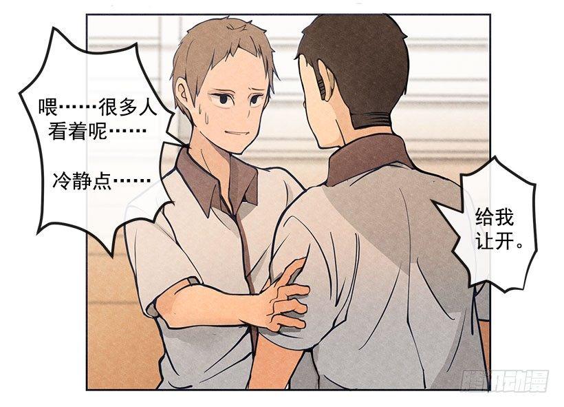 魔剑王韩漫全集-挑衅无删减无遮挡章节图片 