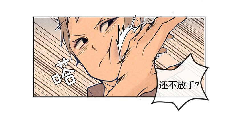 魔剑王韩漫全集-挑衅无删减无遮挡章节图片 