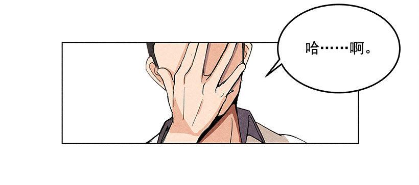 魔剑王韩漫全集-挑衅无删减无遮挡章节图片 