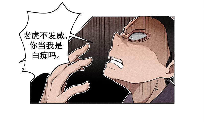 魔剑王韩漫全集-挑衅无删减无遮挡章节图片 