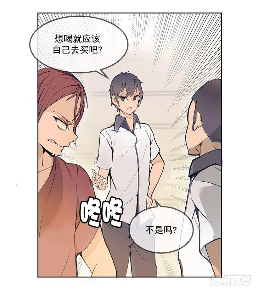 魔剑王韩漫全集-挑衅无删减无遮挡章节图片 