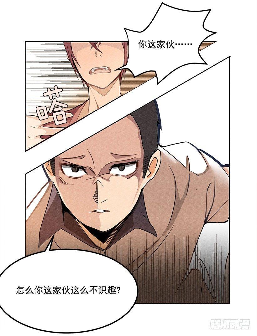 魔剑王韩漫全集-挑衅无删减无遮挡章节图片 