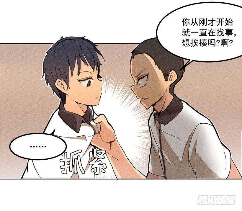 魔剑王韩漫全集-挑衅无删减无遮挡章节图片 