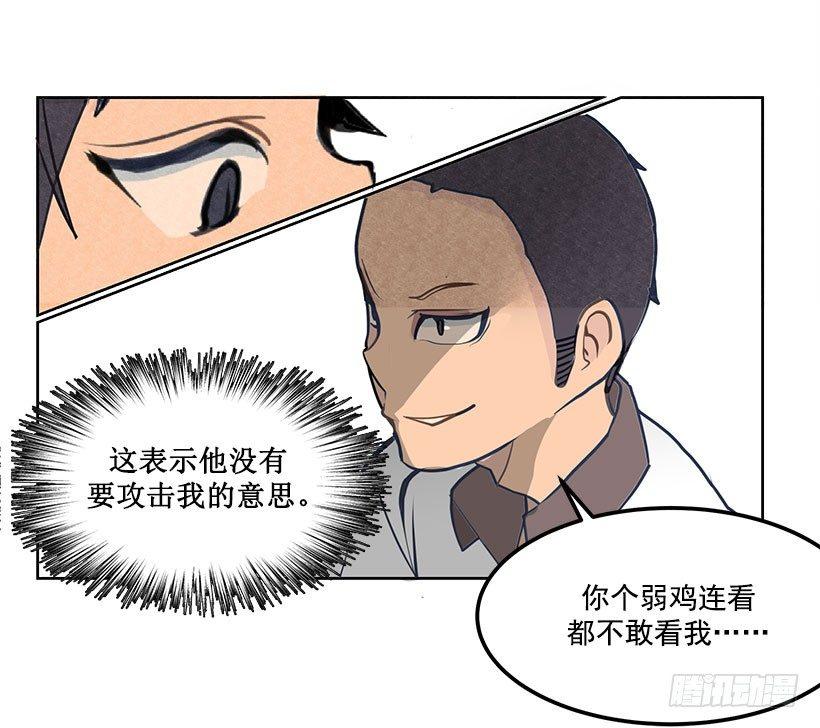 魔剑王韩漫全集-挑衅无删减无遮挡章节图片 