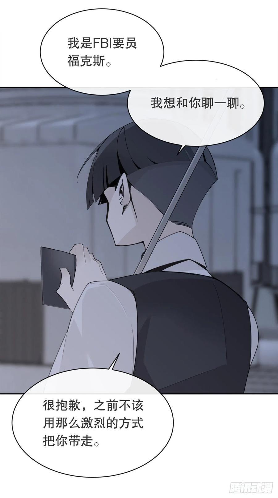 魔剑王韩漫全集-做好准备无删减无遮挡章节图片 