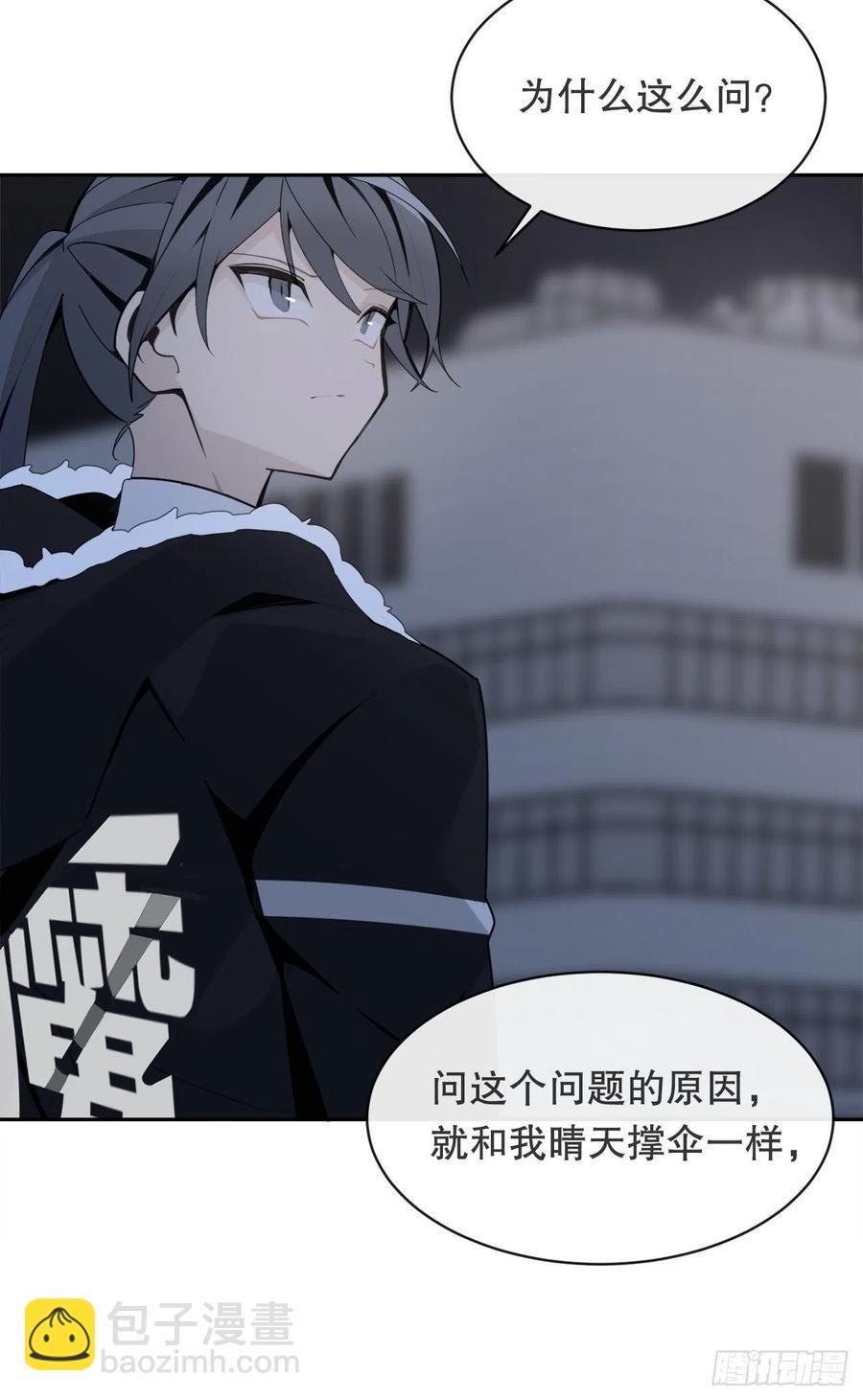 魔剑王韩漫全集-做好准备无删减无遮挡章节图片 